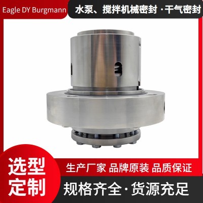 脱硫机械密封200DT-A30博格曼机械密封件