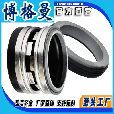 博格曼机械密封件 2100K不锈钢喷射泵活塞泵叶轮泵机械固定标准件