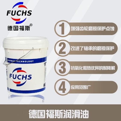 FUCHS 福斯滑片式压缩机油 150号 RENOLIN 2000 通用空压机润滑油