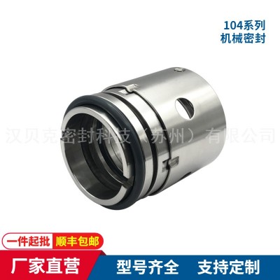 机械密封件104 104-35机械密封 单端面非平衡型密封 化工泵用机械