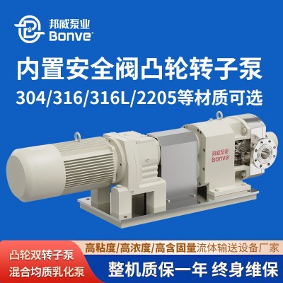 邦威直供干湿强剂 施胶剂 助流助滤剂不锈钢凸轮转子泵生产厂家