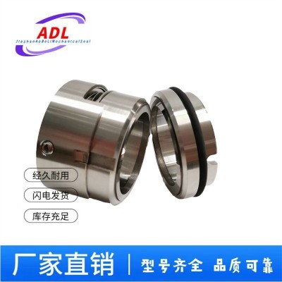 供应优质 M7N型泵用机械密封件 型号规格齐全 厂家直供