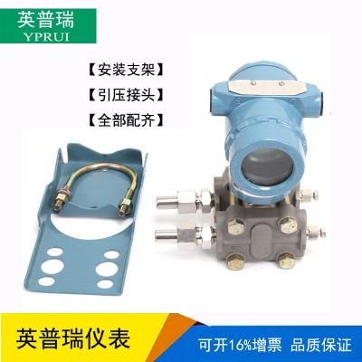 YPR3851GP智能压力变送器厂家 数显HART协议防爆电容式压力传感器
