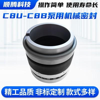 CBU/CBU机械密封 油封弹簧结构石墨密封端面轴用集装式机械密封