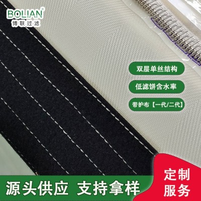 厂家源头供应带式压滤机滤布4.80M超宽幅生产低滤饼含水率整幅