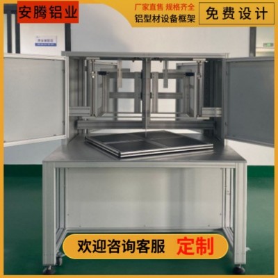 工业铝合金型材车间流水线 工作台框架支架设备 机柜保护罩围栏