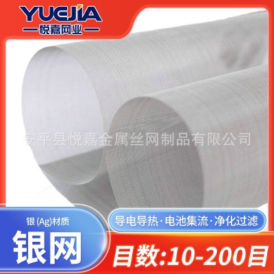 实验银丝过滤网纯度99.99%银丝编织网陶瓷烧纯银丝网现货厂家