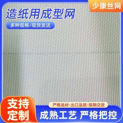 造纸用聚酯成型干网多层编织网文化纸干燥滤网印染烘干网带