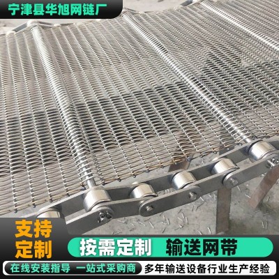 热处理304不锈钢输送网带退火炉隧道炉金属网状传送带输送网链