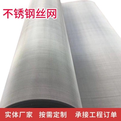 304不锈钢金属编织过滤网厂家供应