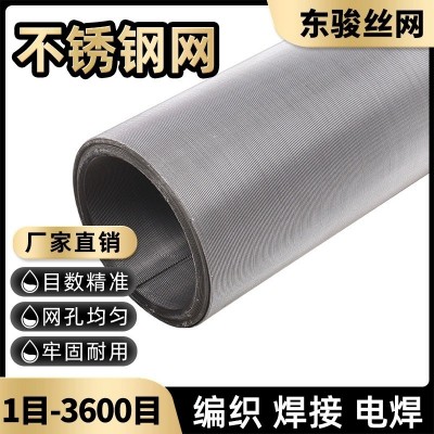 304不锈钢网金属编织过滤网