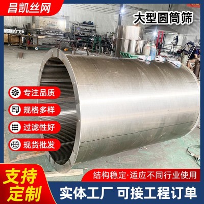 脱水条缝筛板条缝筛不锈钢楔形网矿筛网冲孔筛板焊接式矿用弧形筛