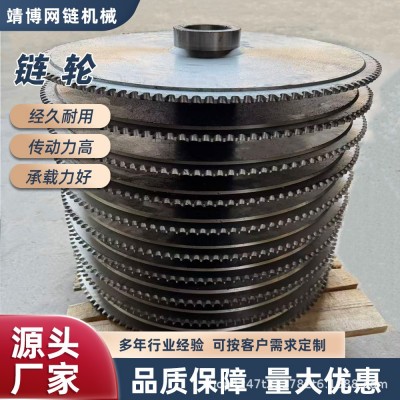 碳钢链轮厂家非标单双排输送机传动链轮工业齿轮大节距不锈钢链轮