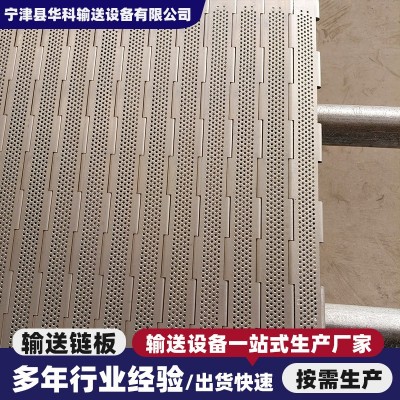 不锈钢输送链板工业设备金属板式链输送带清洗烘干冲孔链板传送带