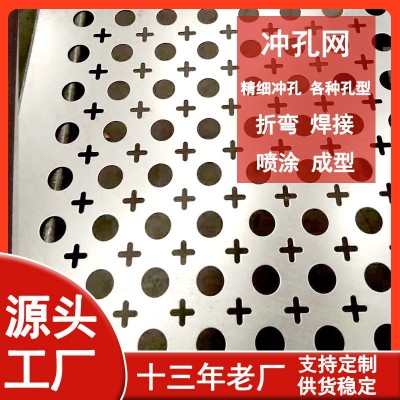 不锈钢冲孔板多孔板镀锌圆孔网卷料金属板网通风过滤筛分冲孔板