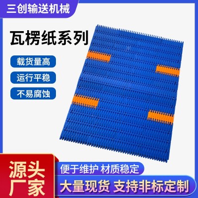 定制瓦楞纸移载机输送网带尼龙链板输送设备配件链板瓦楞纸输送带