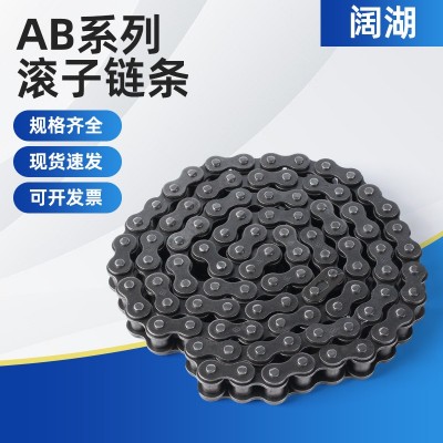 工业传动链条短节距滚子链AB系列08B链条06B 12A 12B 10A 10B