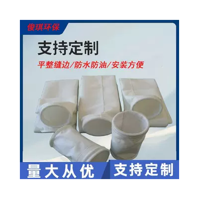 常温工业除尘布袋滤袋三防防水防油防静电涤纶针刺毡聚酯超细纤维