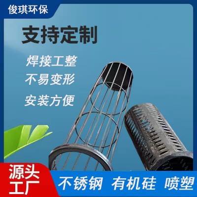 定制异形除尘骨架玉米粮食透气骨架滤袋支架仓顶除尘器泄压口镀锌