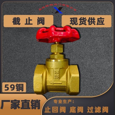 加厚黄铜59-1工程专用硬密封内螺纹截止阀 厂家S型手动开关升降式