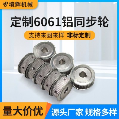 跨境直供铝合金同步带轮A系列MXL系列6061皮带轮传动