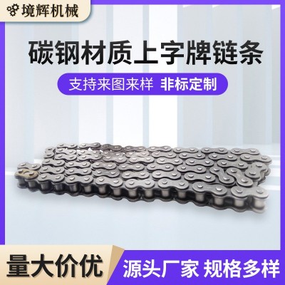 工业传动链条双排链条上字3分4分5分6分1寸滚子链动力输送链批发