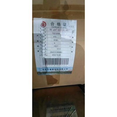 60克华邦医疗透析纸（已上胶）