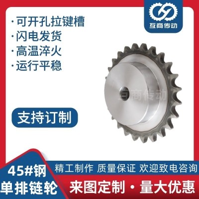 45钢高强度5分链轮 10A系列齐全 10A5分10-19齿 链条齿轮配 件大全