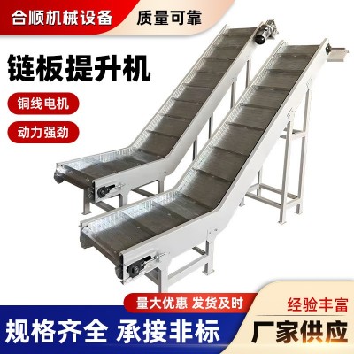 链板输送机流水线定制2米散料重型货物大型爬坡链板提升机送料机