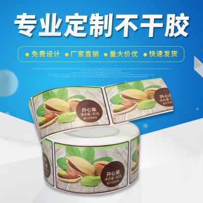 厂家定购卷筒不干胶标签印刷logo贴纸彩色透明条码商标三防热敏纸