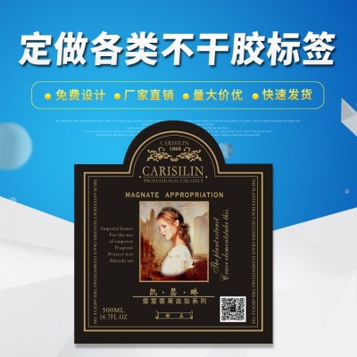 厂家定购热敏标签纸印刷彩色不干胶贴纸定购PVC铜版纸不干胶 瓶贴