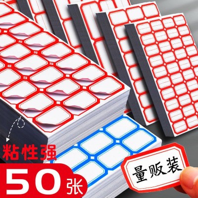 一和十的不干胶字格标签10格15格20格都有批发防伪条形 码防伪溯源