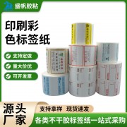 东莞市长安盛帆胶粘制品厂