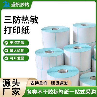 三防热敏打印纸空白自动热敏标纸 卷筒不干胶标签贴纸铜版纸定 制