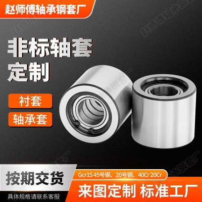 耐磨轴承套内径5/10/15/20轴套钢套夹头连接套衬套五金机械轴承套