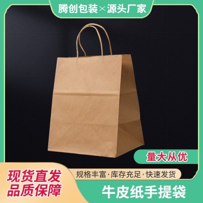 牛皮纸袋食品外卖一次性手提袋单双四杯托咖啡奶茶方底打包袋批发