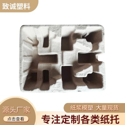 宁波纸浆托厂家供应黄色干压纸内衬可全降解纸托缓冲物流运输防震