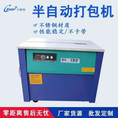 打包机半自动打包机纸箱捆扎机pp带热熔包装机精装高台打带机