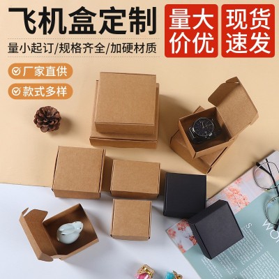 手工皂包装盒牛皮纸黑卡茶叶盒子小饰品纸盒方形飞机盒跨境礼品盒