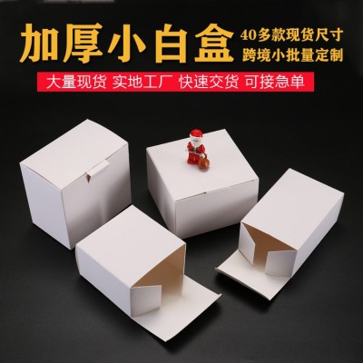 定制包装LOGO可印刷彩盒纸箱白卡纸盒设计礼盒折叠纸盒定制印刷