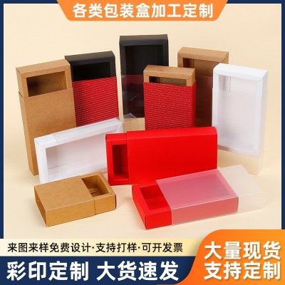 长方形牛皮纸盒折叠盒包装盒彩盒抽屉盒批发礼品盒空盒饰 品定制