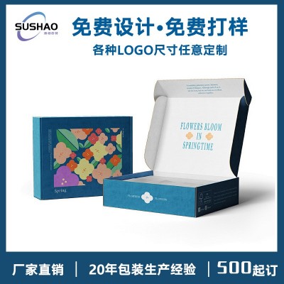 瓦楞飞机盒加硬彩盒定制化妆品面膜服装快递包装盒纸盒子包装定制