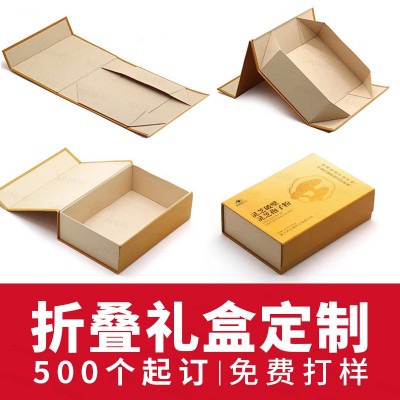 一片式折叠盒定制礼品礼物盒创意空盒化妆品包装盒磁吸翻盖盒定做