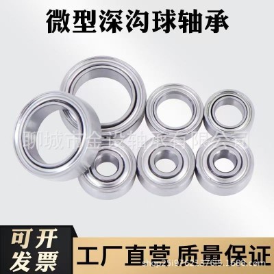 微型单列0类深沟球轴承623 624 625 626 627 628 629/zz电机专用