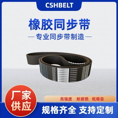 厂家现货供应560 T10 56齿橡胶同步带传动带皮带齿形皮带