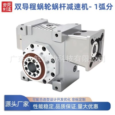 双导程减速机 1弧分 精密双导程蜗轮蜗杆减速机生产厂家