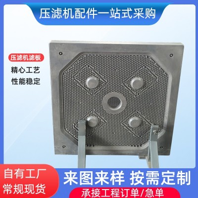 厢式隔膜滤板造纸厂污水厂耐腐蚀增强聚丙烯滤板 1500型压榨板