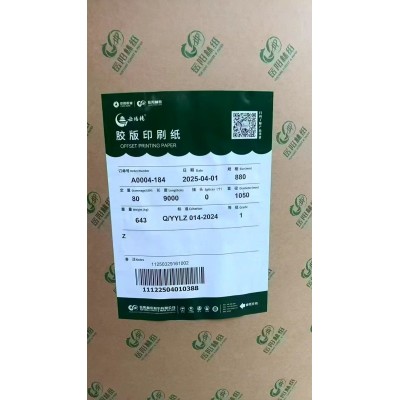 岳纸78，80克本白双胶 3字头 特价出售