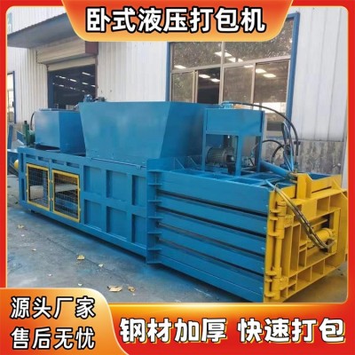 铁皮金属不锈钢压块机 超市纸箱全自动卧式打包机 电缆线打包机