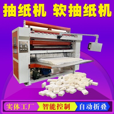 全自动卫生纸抽纸折叠机5排抽纸机设备餐巾纸机厂家餐厅抽纸机械